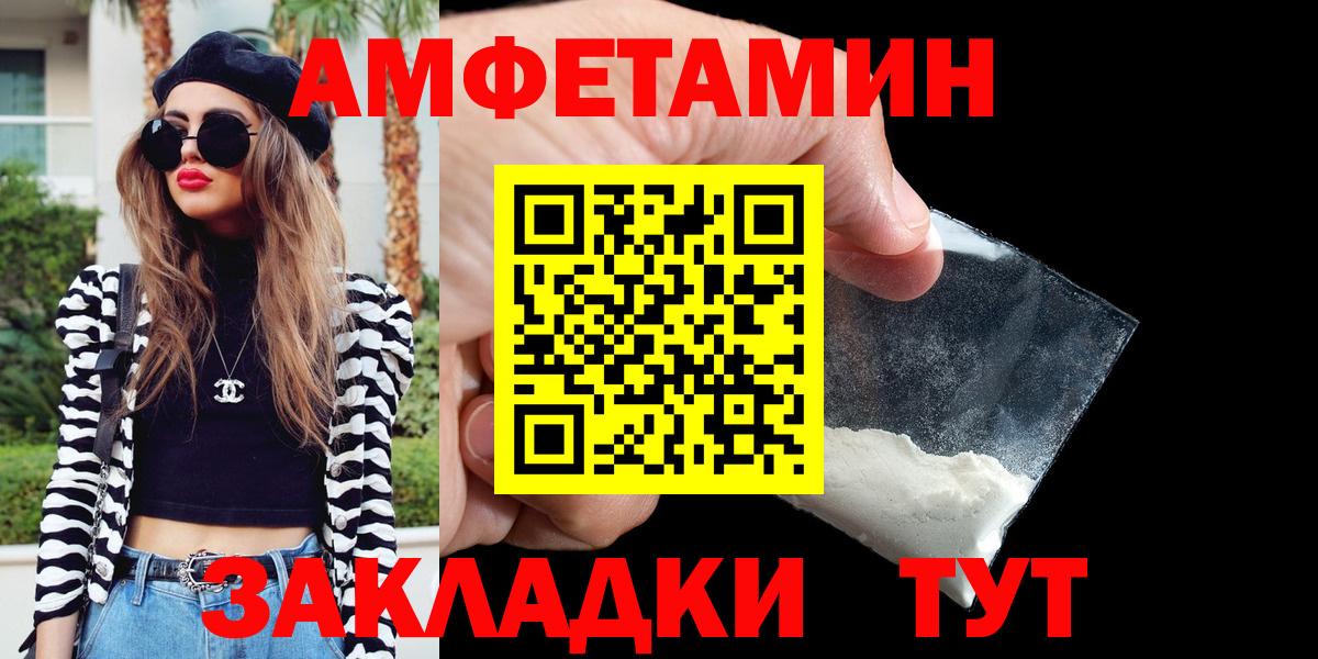 Амфетамин Розовый Мегион