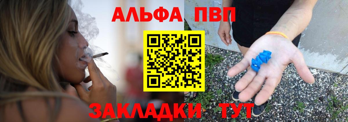 Alpha PVP  Alfa_PVP мука  A-PVP Crystall  Вход с VPN  Мегион 