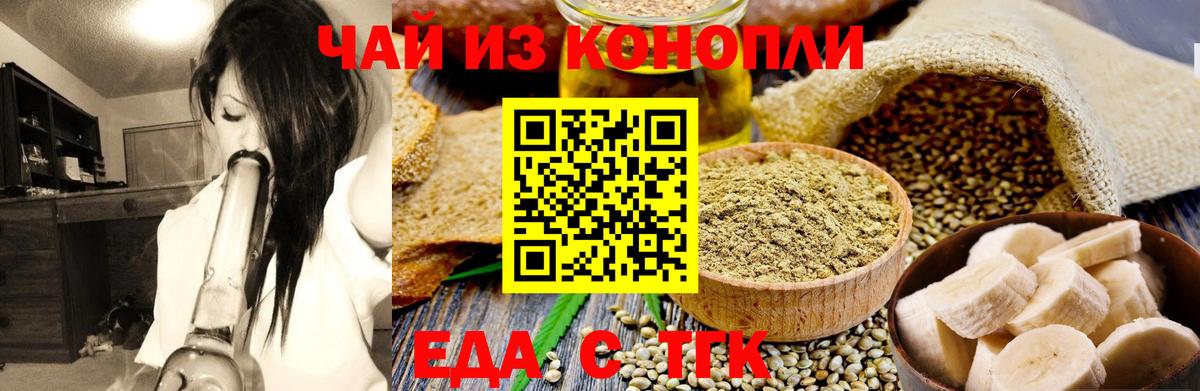 Cannafood конопля  Вход с VPN  Мегион 