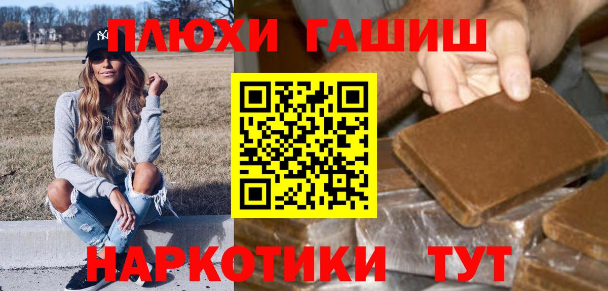 ГАШИШ 40% ТГК Мегион
