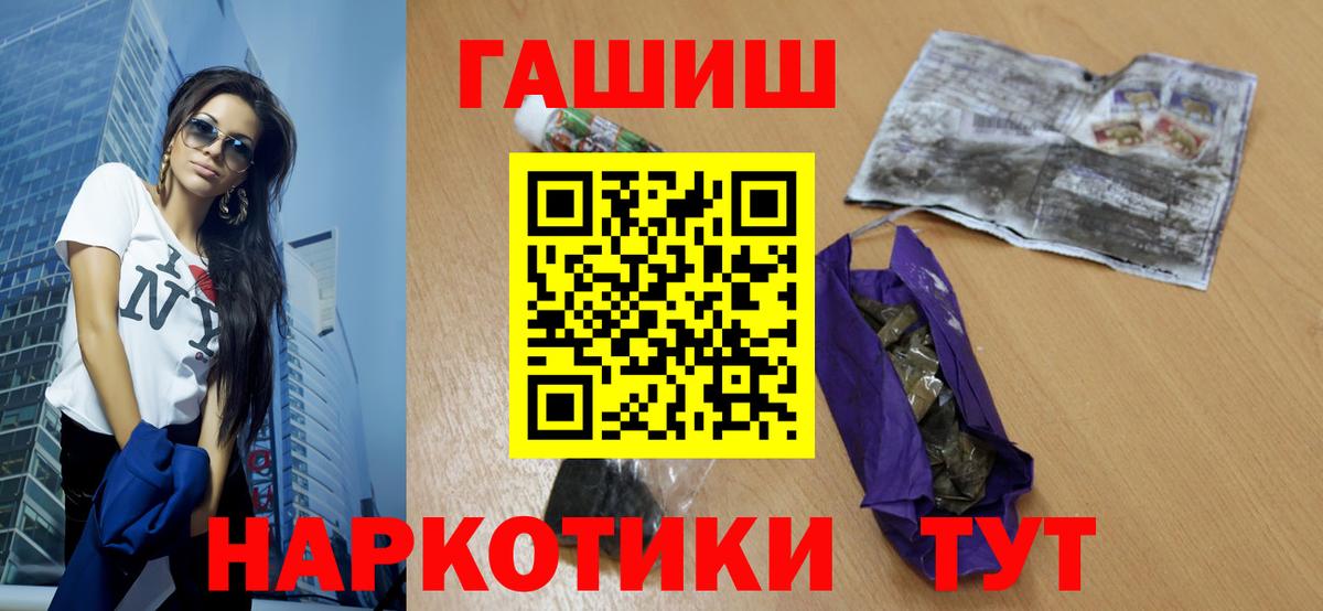 Мегион  ГАШ 40% ТГК  ГАШИШ  Вход с VPN 