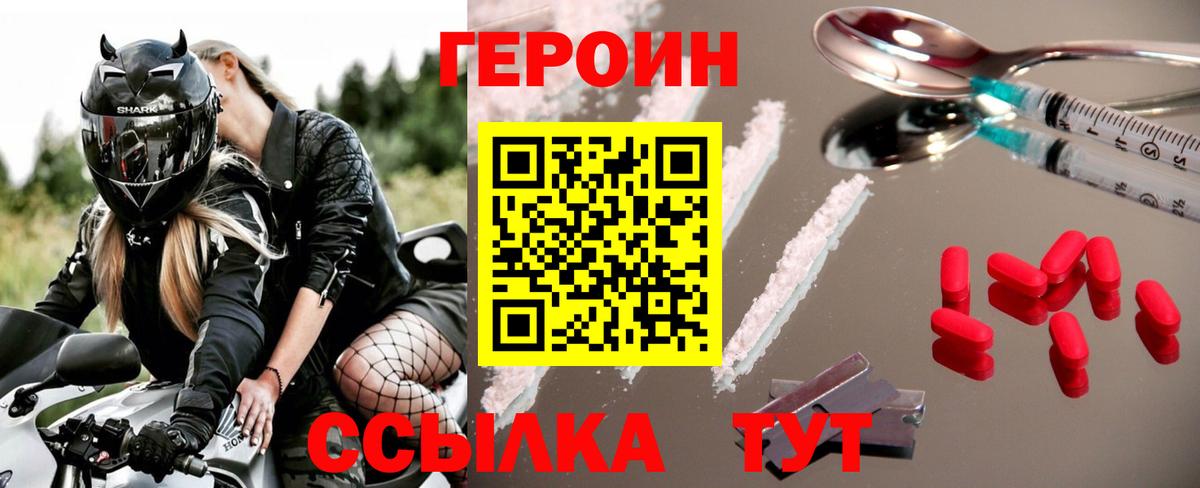 Мегион  Героин герыч  Вход с VPN 