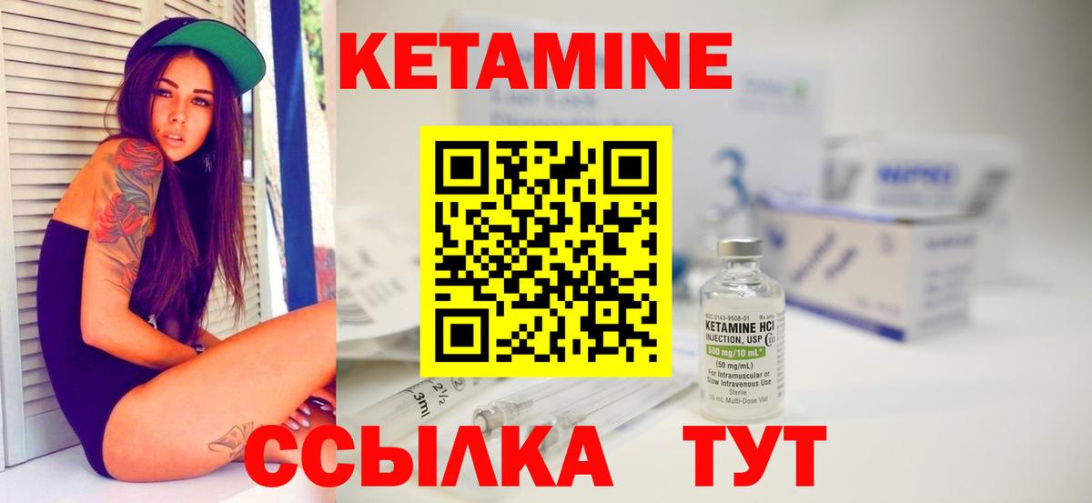 Кетамин VHQ  blacksprut как войти  Кетамин VHQ  Мегион  Вход с VPN 