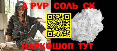 синтетический гашиш Новокубанск