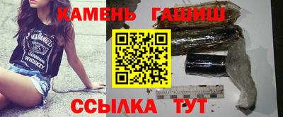 синтетический гашиш Новокубанск
