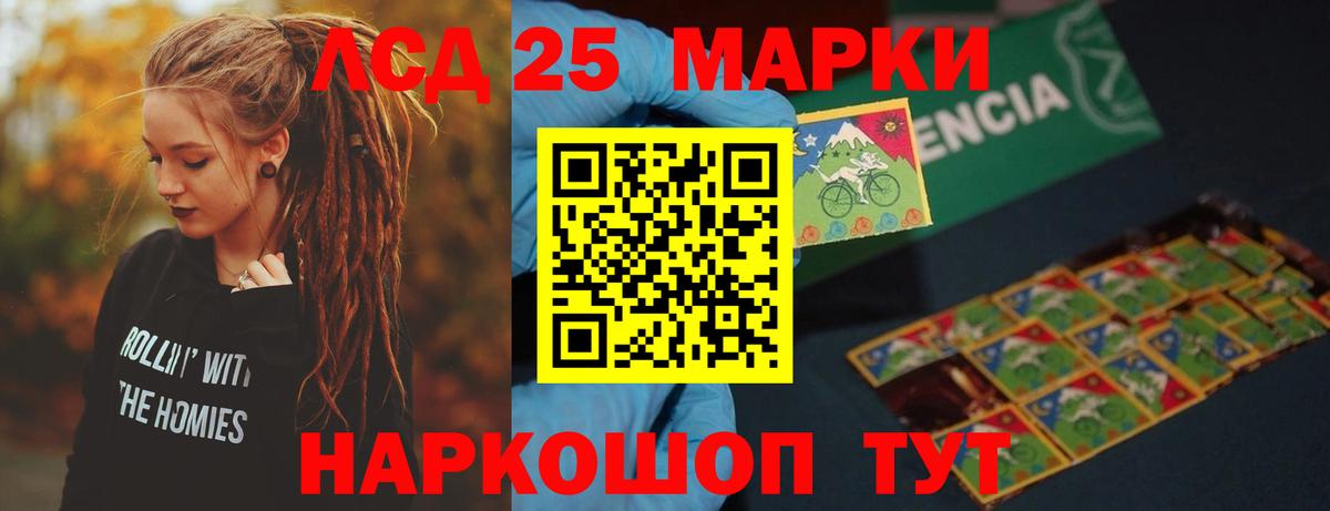 LSD-25 экстази кислота Мегион
