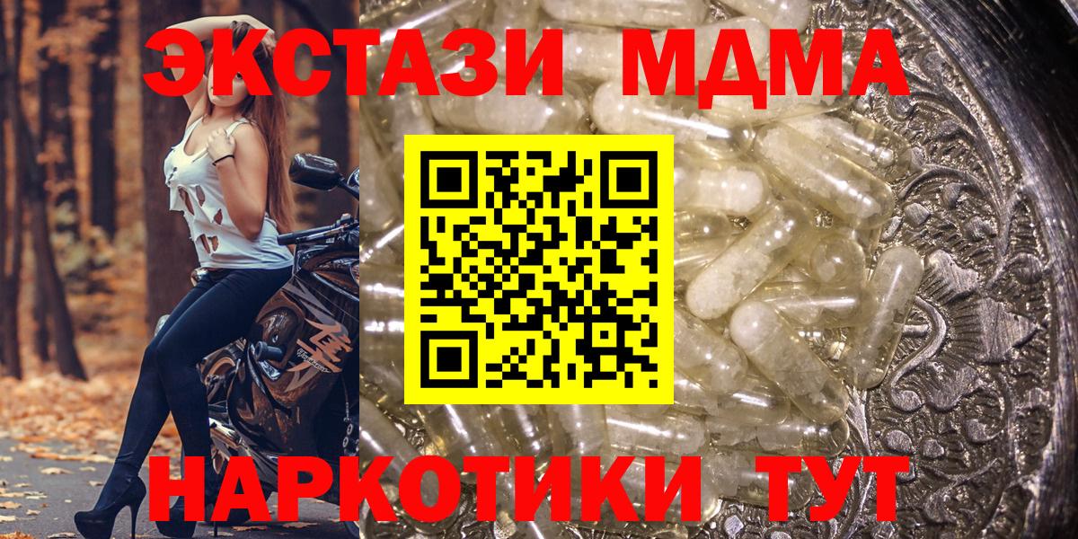 MDMA crystal  МДМА  Мегион  Вход с VPN 