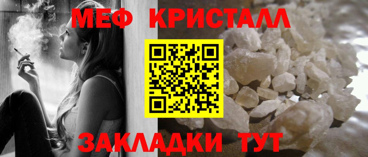 МЕФ  Вход с VPN  Мегион  МЯУ-МЯУ мука  Меф 4 MMC 