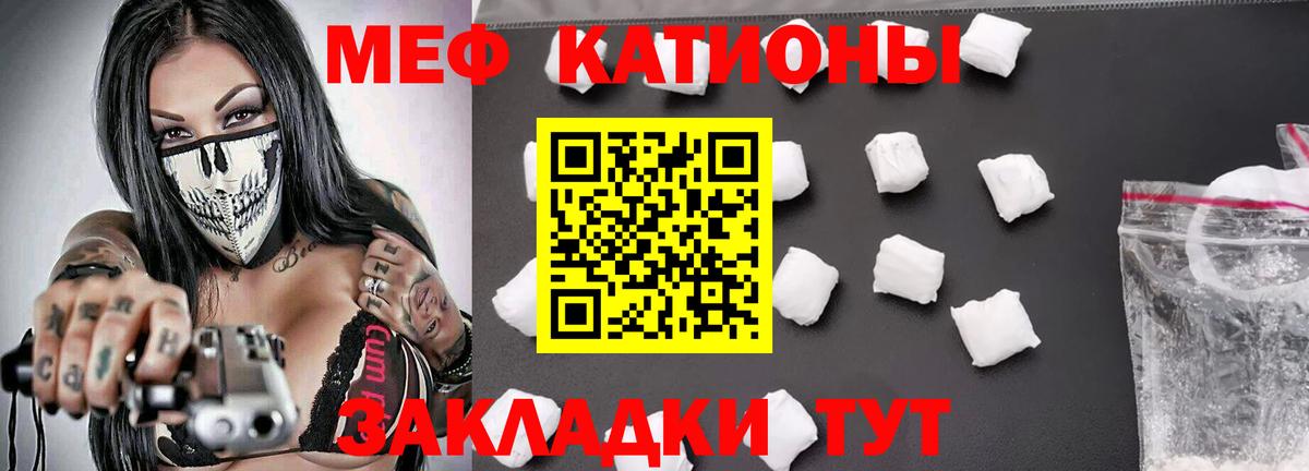 Меф мяу мяу кристаллы Мегион