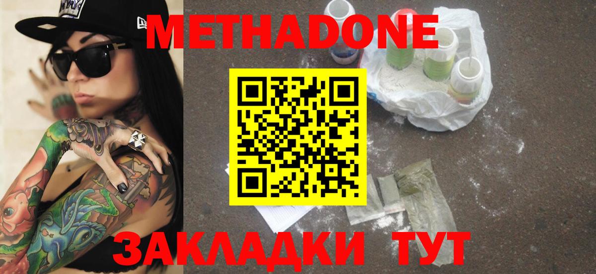 Мегион  МЕТАДОН methadone  Вход с VPN 
