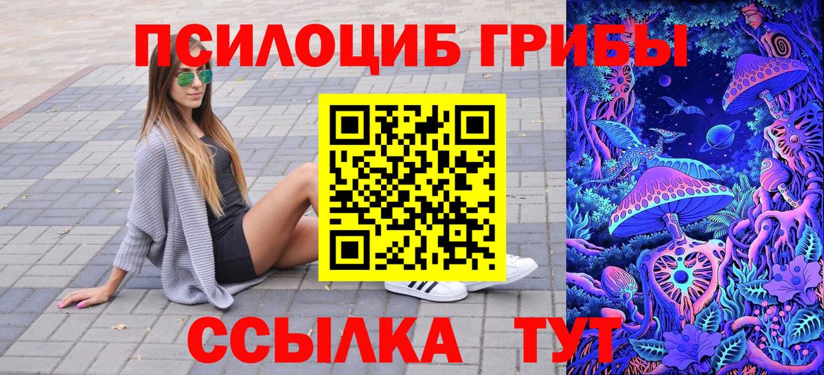 Псилоцибиновые грибы ЛСД Мегион